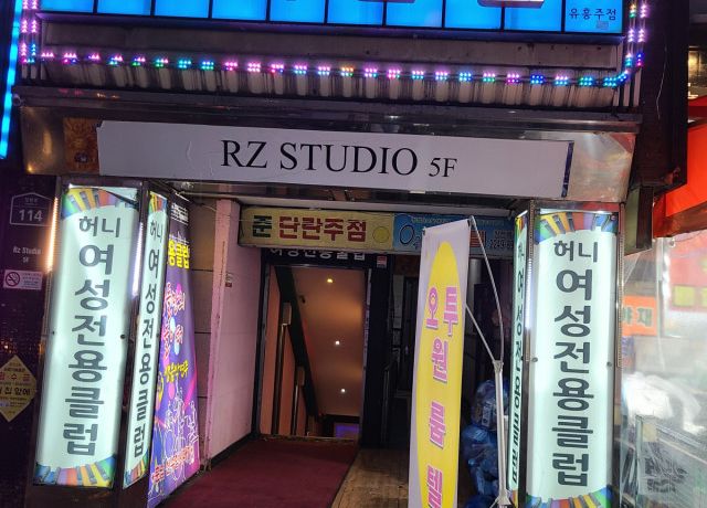 장안동호빠 허니클럽 내부 또는 입구
